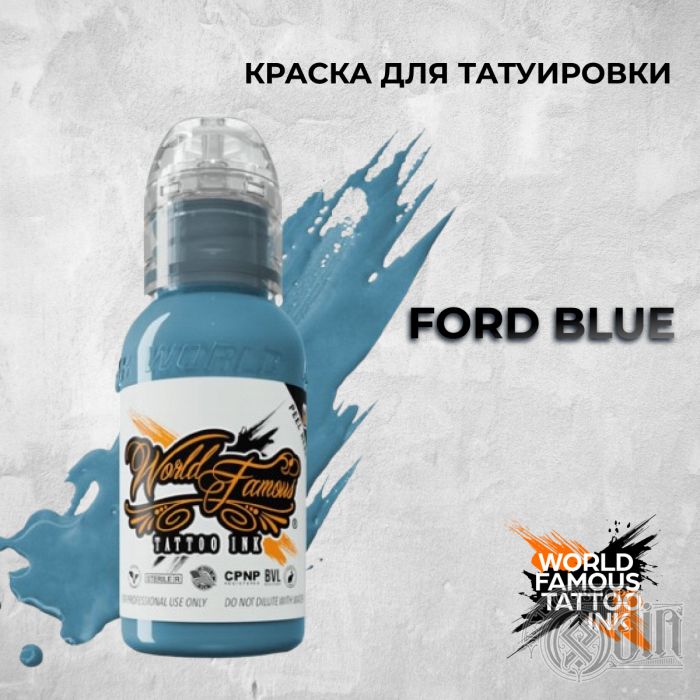 Ford Blue — World Famous Tattoo Ink — Краска для тату
